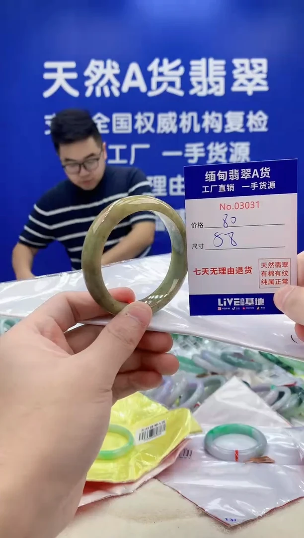 未镶嵌手镯翡翠31
