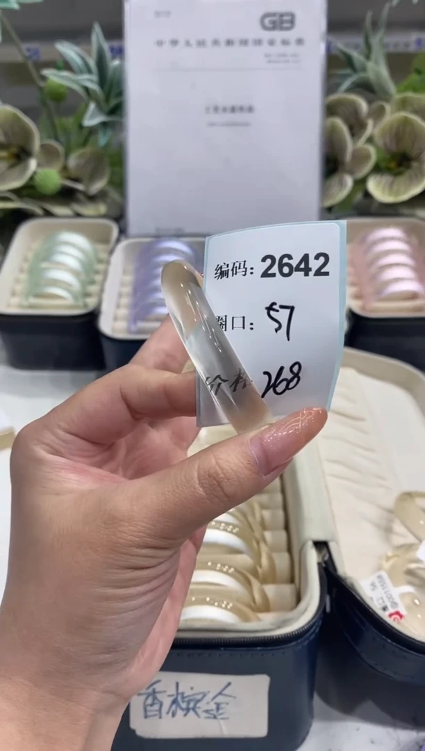 非金属无编码2642