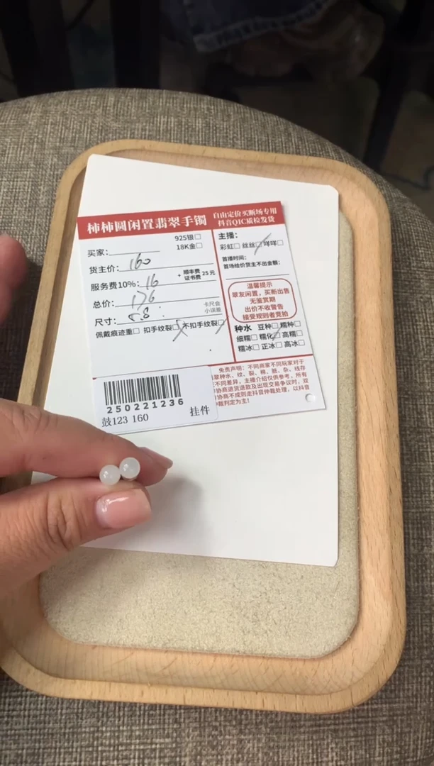 【闪购商品】翡翠耳饰18K金镶嵌250221236
