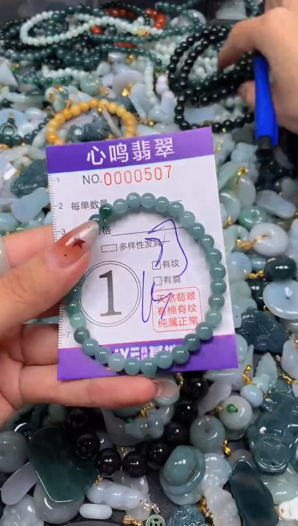 翡翠未镶嵌颈饰闪购00507