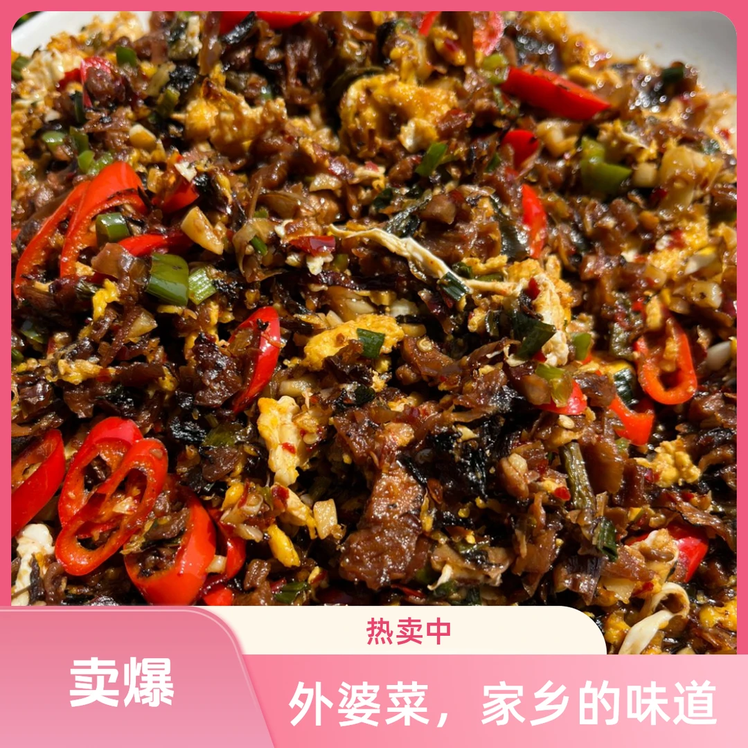 外婆菜免洗免切湖南外婆菜地道农家下饭菜家常菜