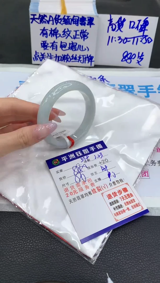 【闪购商品】翡翠手镯未镶嵌11111111111