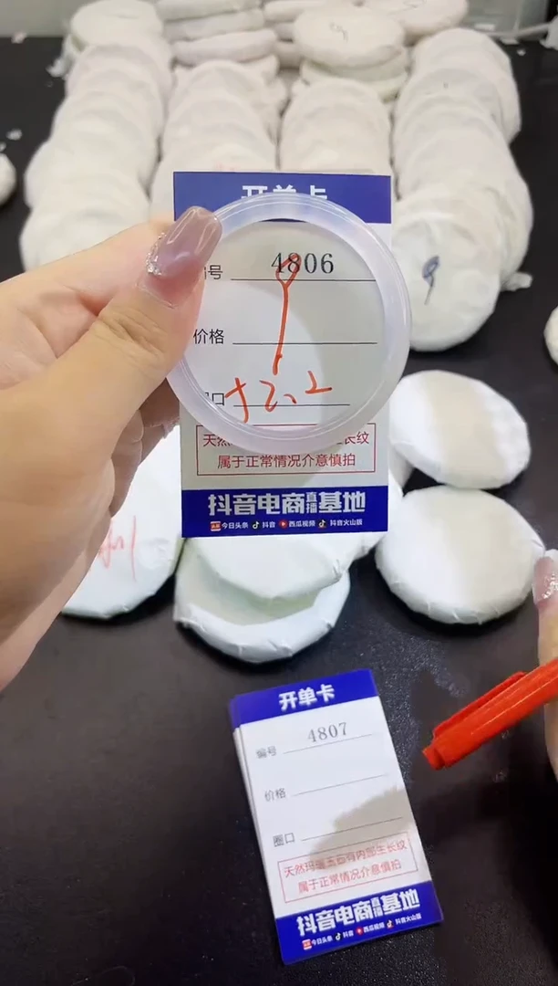 手镯玛瑙/玉髓未镶嵌4806