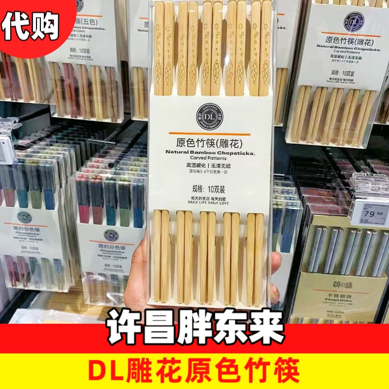 胖东来代购许昌筷子代购东来超市筷子线上代买胖东来筷子线上代购