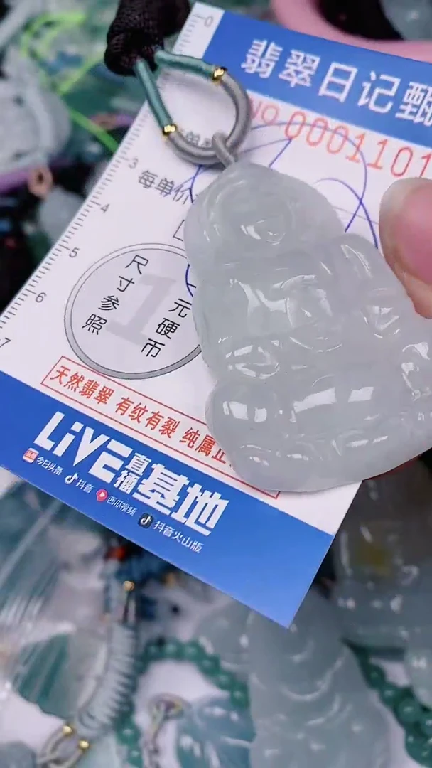 【闪购商品】翡翠颈饰未镶嵌00001101