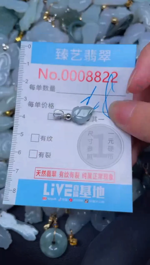 吊坠(不含链)未镶嵌翡翠8822