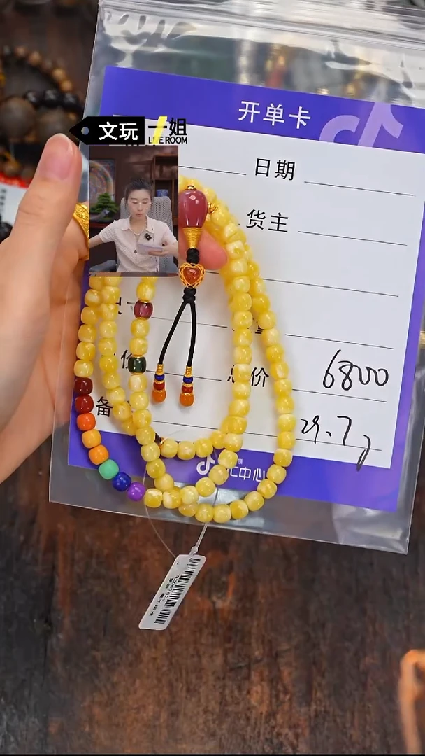 未镶嵌蜜蜡珠宝奇石星*蜜蜡