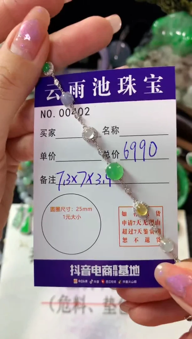 18K金镶嵌手链翡翠翡翠
