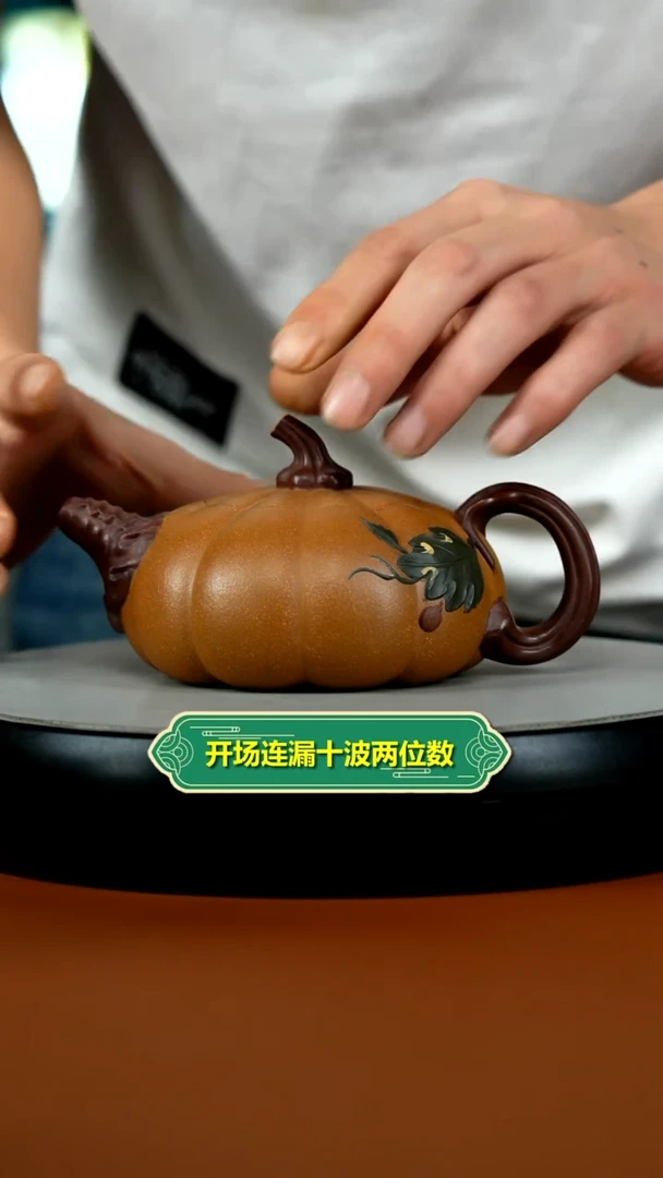 茶壶紫砂蒋静明老段泥南瓜300CC