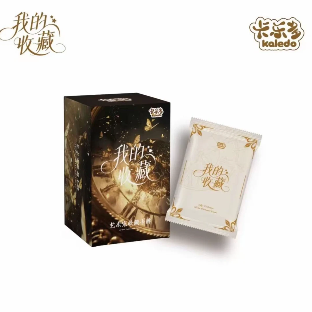 玫【玩法】卡乐多 kaledo《我的收藏》艺术收藏卡牌