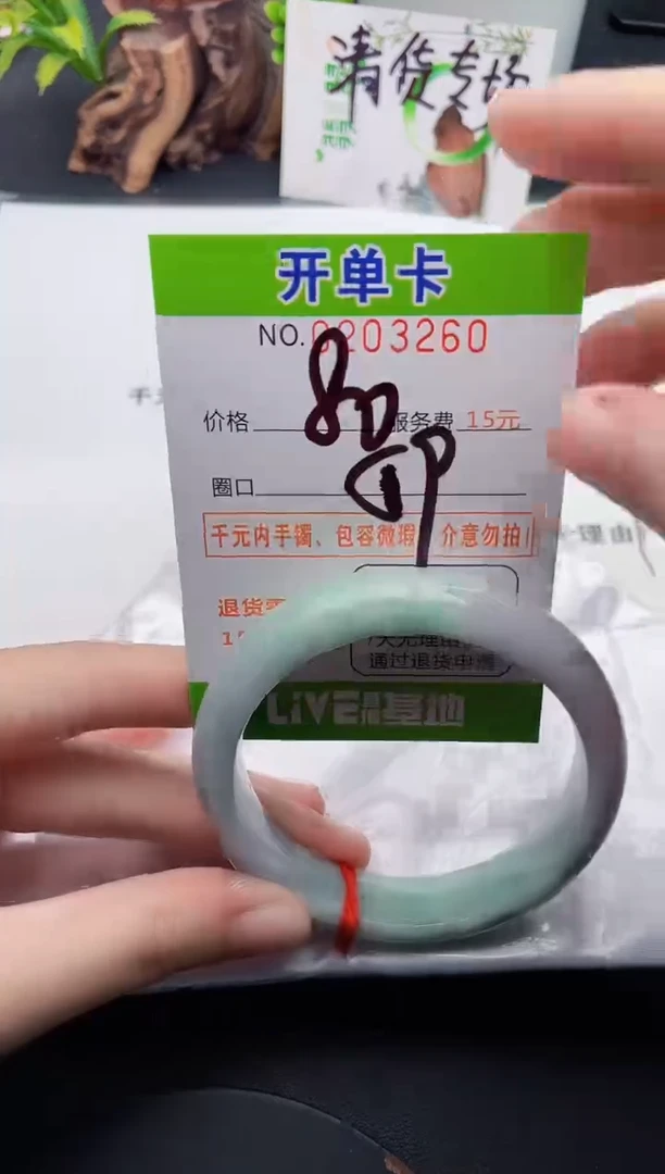 未镶嵌手镯翡翠60天然翡翠A货