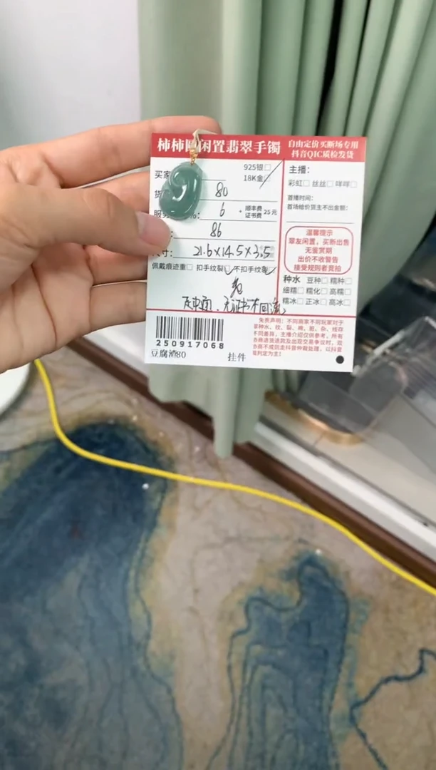 颈饰18K金镶嵌翡翠L****?姐姐250917068