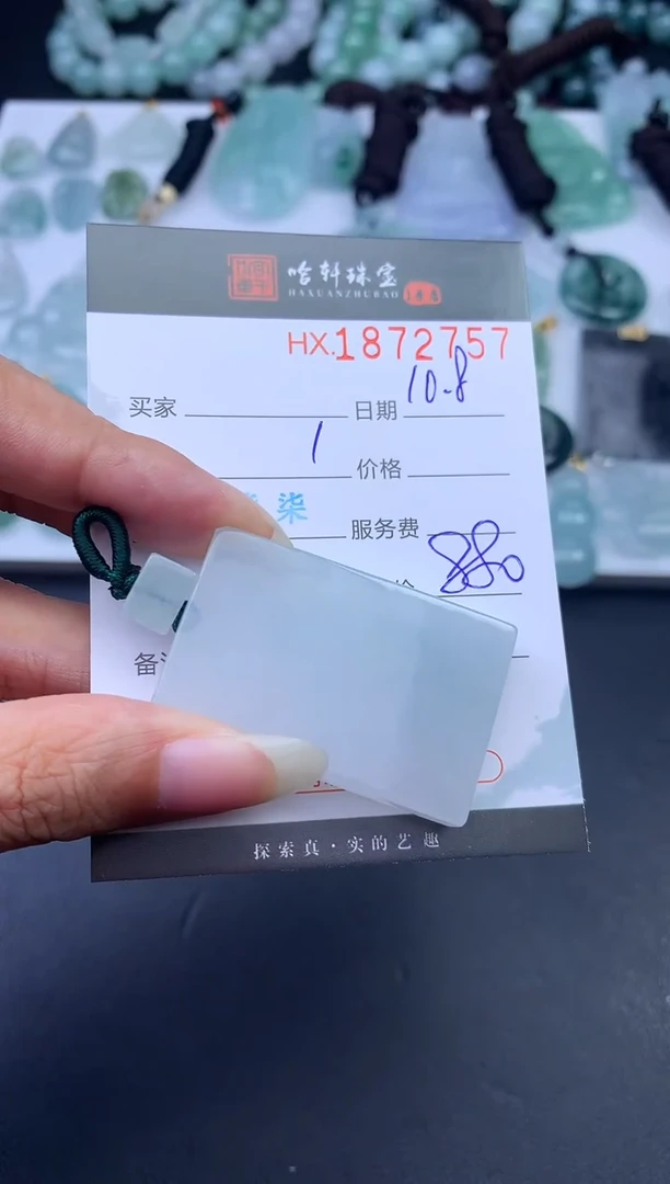 未镶嵌挂件翡翠哈轩 挂件1