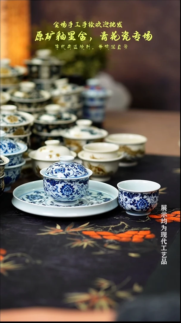 瓷器C景德镇并蒂莲一套