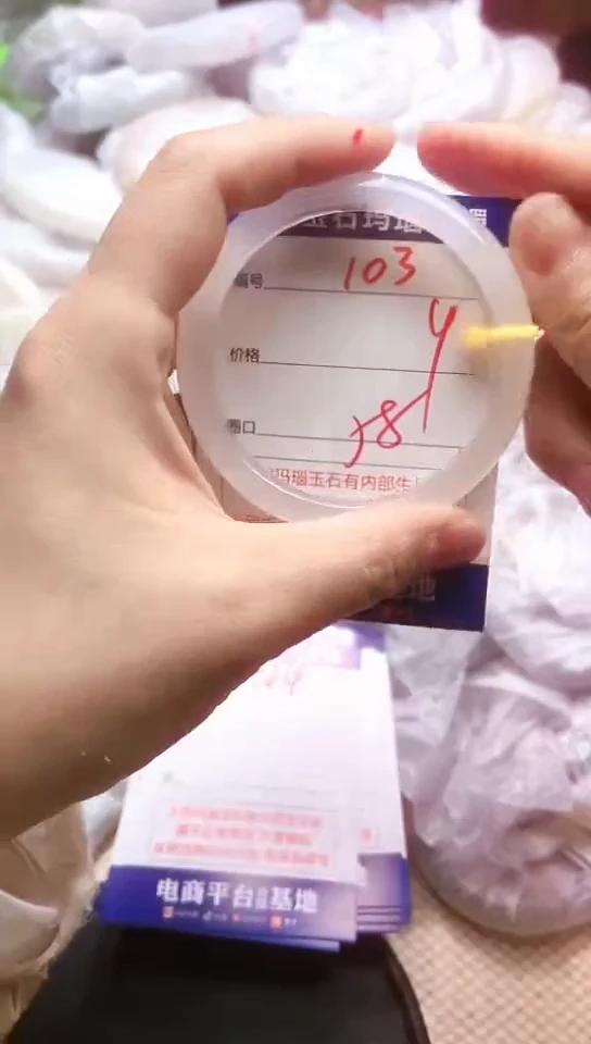 手镯玛瑙/玉髓未镶嵌103