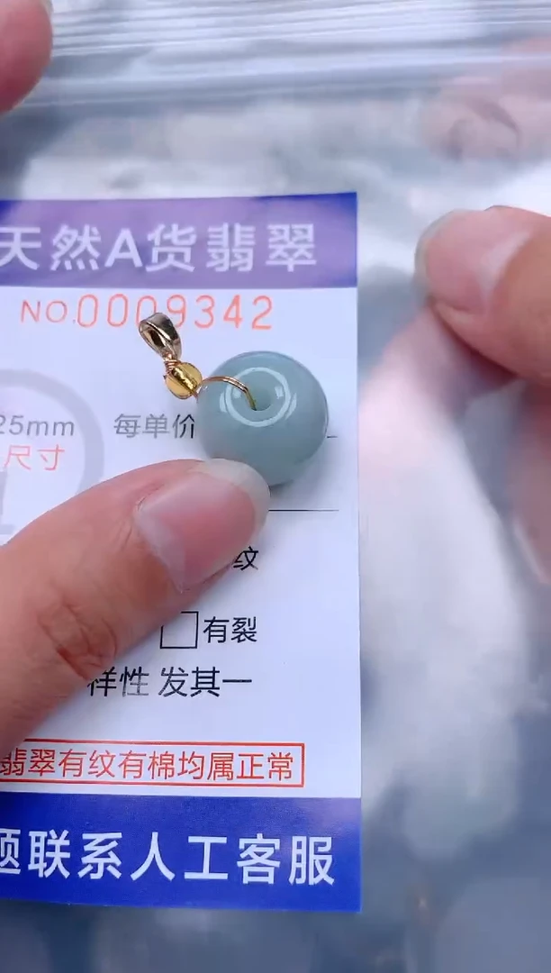 翡翠未镶嵌吊坠(不含链)1