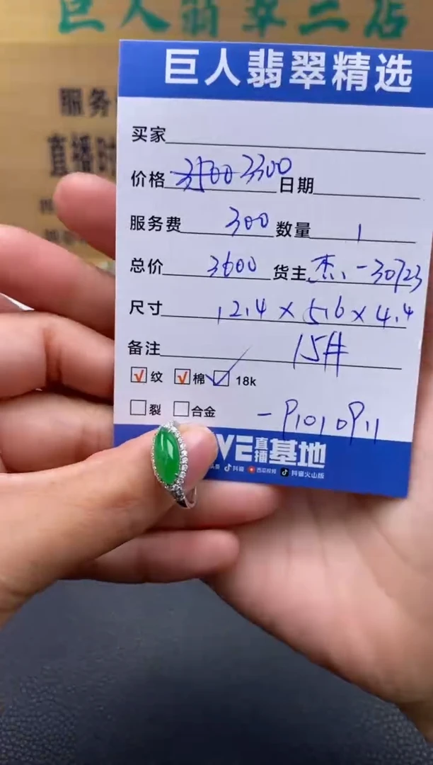颈饰18K金镶嵌翡翠多人-91010911