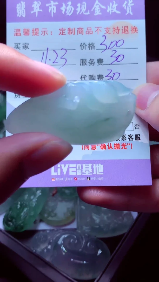 未镶嵌定制翡翠小***浪毛货翡翠定制558192