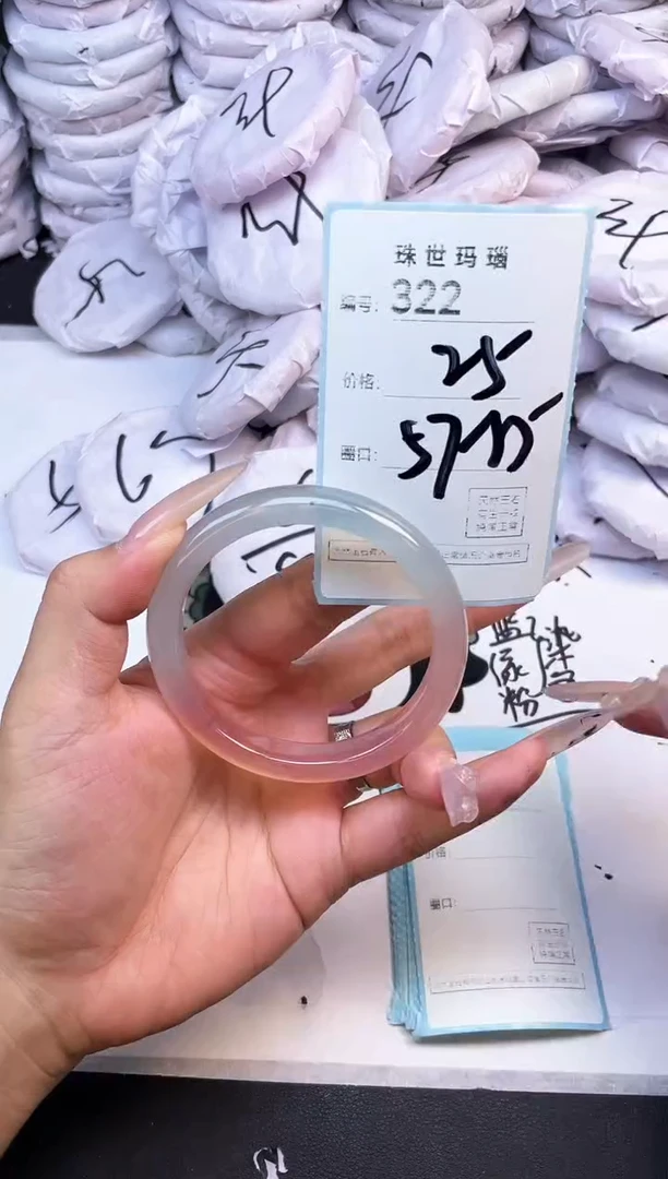 手镯玛瑙/玉髓未镶嵌322