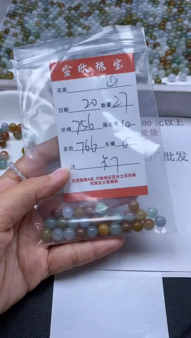 【闪购商品】翡翠颈饰未镶嵌雪欣散珠定制diy