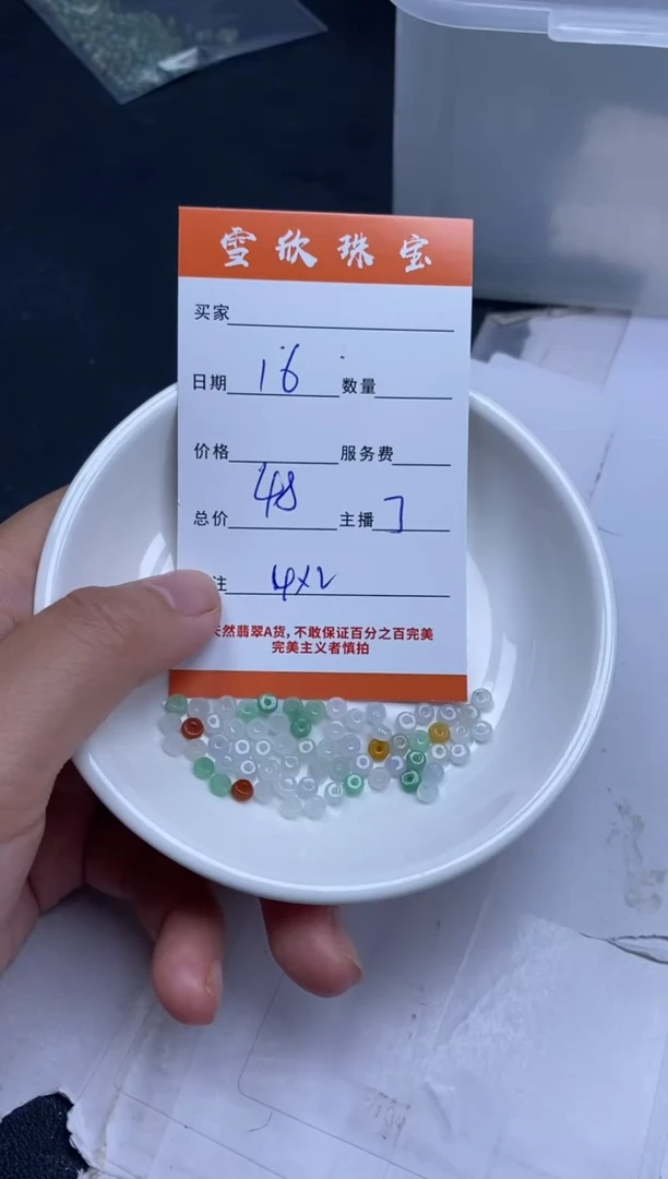 颈饰未镶嵌翡翠雪欣散珠定制diy
