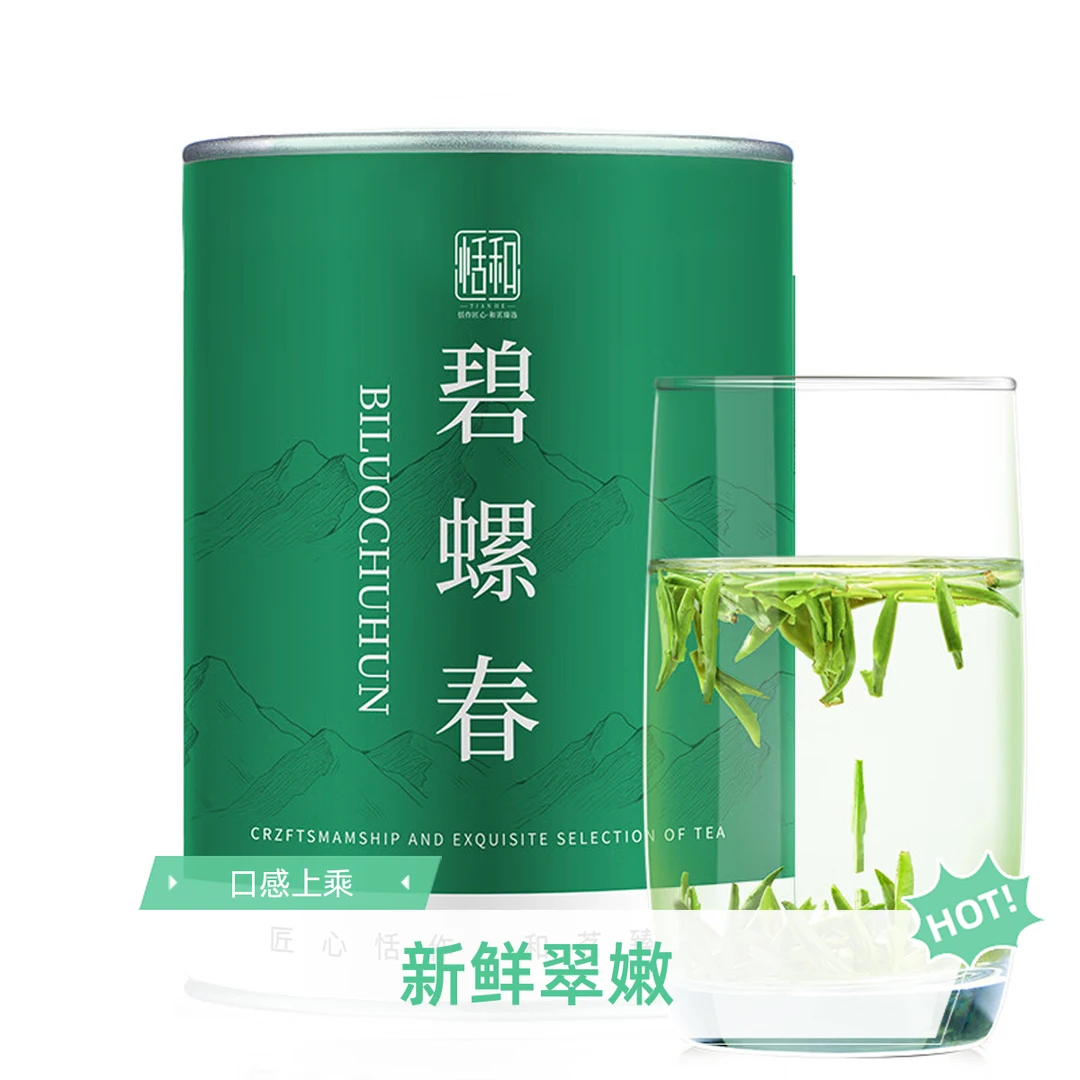 碧螺春2025新茶特级浓香型茶叶罐装绿茶碧螺春高山鲜嫩口粮自己喝