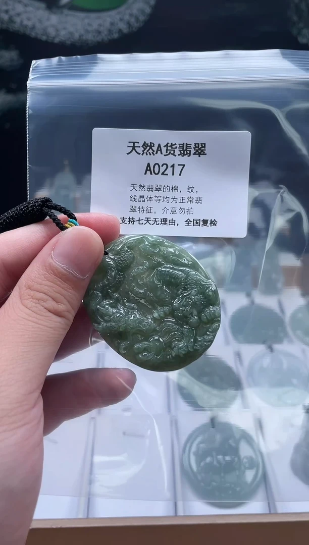 翡翠未镶嵌颈饰瑶宇珠宝06290117