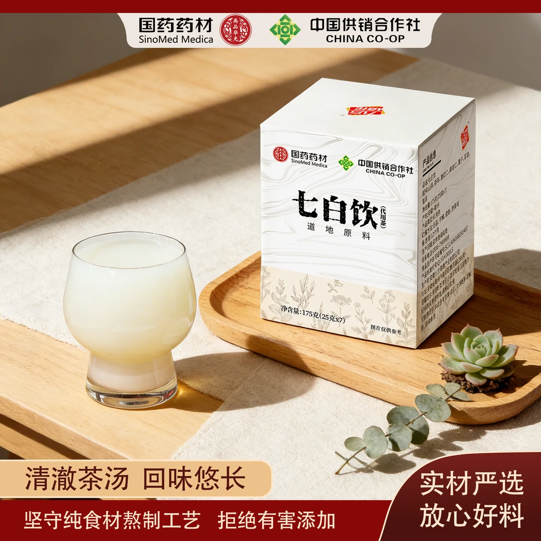 【国药药材+中国供销合作社】七白饮 道地原料