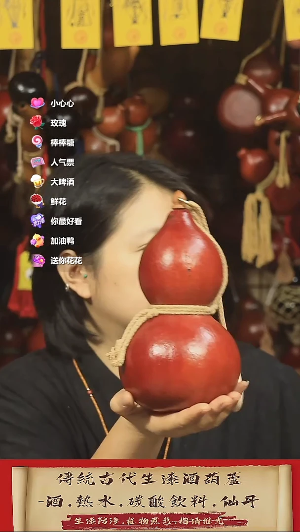 直播链接酒葫芦30