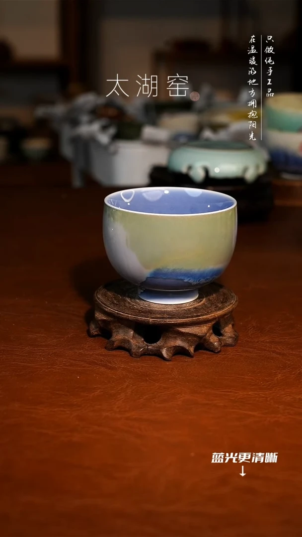 陶瓷太湖窑 茶杯A457