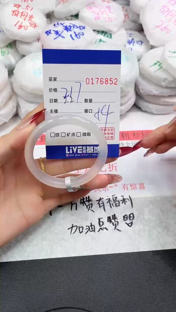 【闪购商品】玛瑙/玉髓手镯未镶嵌6852