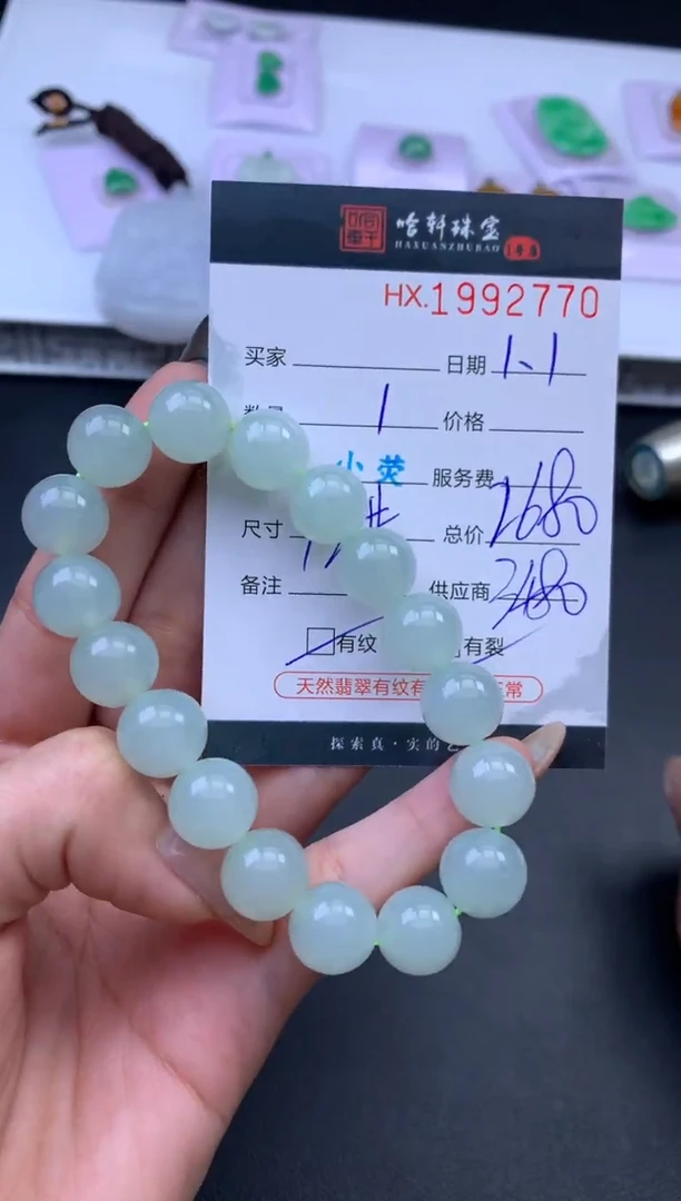 未镶嵌挂件翡翠哈轩 手串1（有纹有裂）