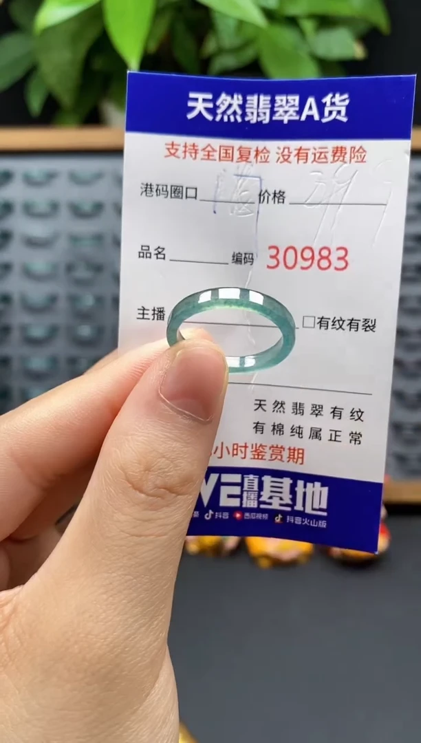 翡翠戒指未镶嵌天然翡翠戒圈0983