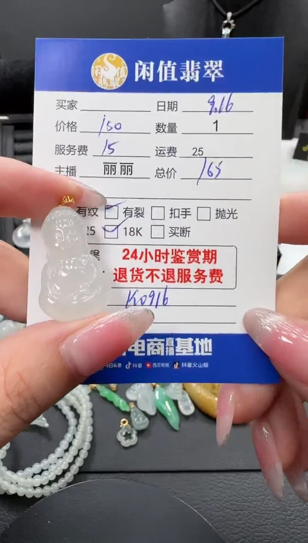 吊坠(不含链)18K金镶嵌翡翠翡翠吊坠