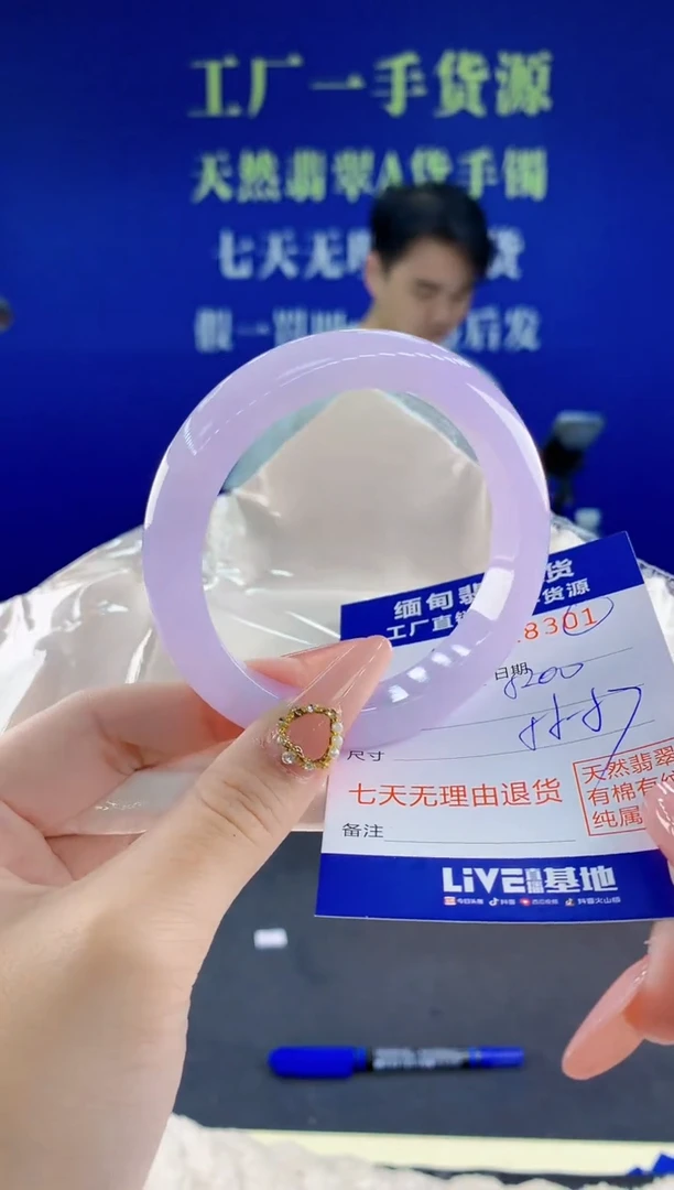 未镶嵌手镯翡翠01