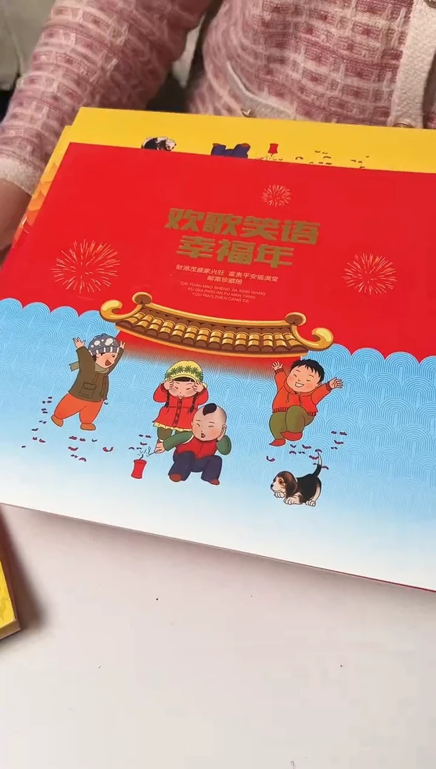 【闪购商品】邮票 合集11幸福 年 111