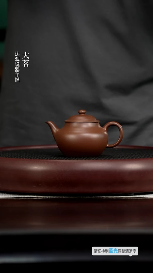 茶壶紫砂茗DG23湛明堂柯少疆鸣远梨老紫泥210
