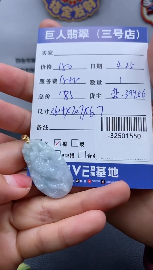翡翠裸石18K金镶嵌多人-32501550