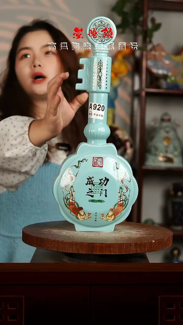 景德镇垚晶陶瓷微瑕2斤A920