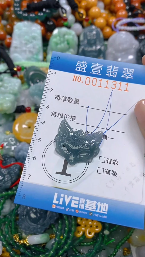 颈饰未镶嵌翡翠闪购0011311