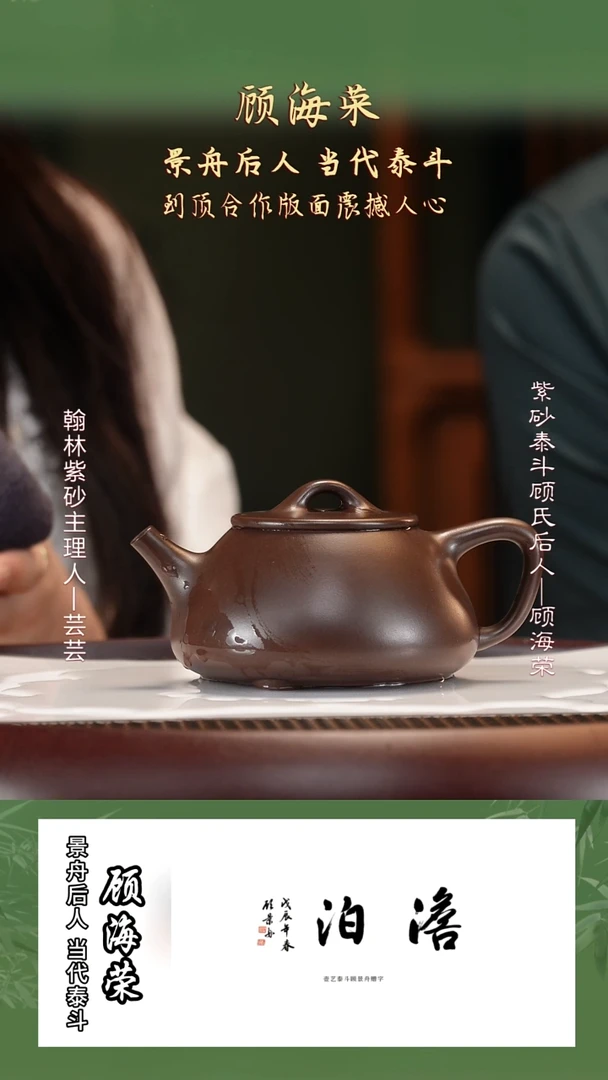 茶壶紫砂GHR2顾氏紫泥平盖石瓢260cc