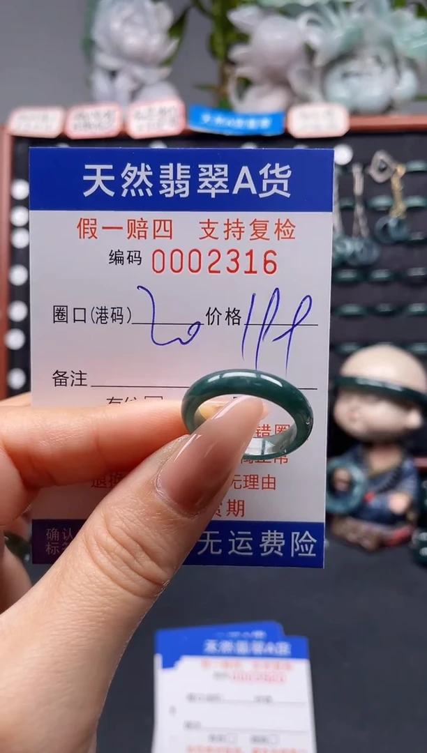 未镶嵌戒指翡翠20*2316