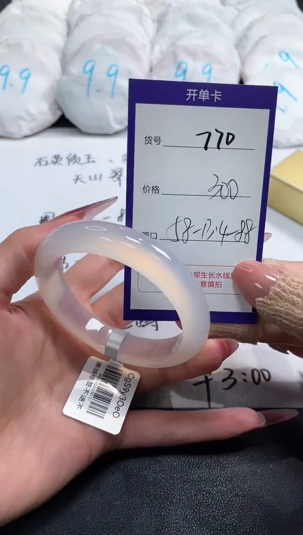 【闪购商品】玛瑙/玉髓手镯未镶嵌770