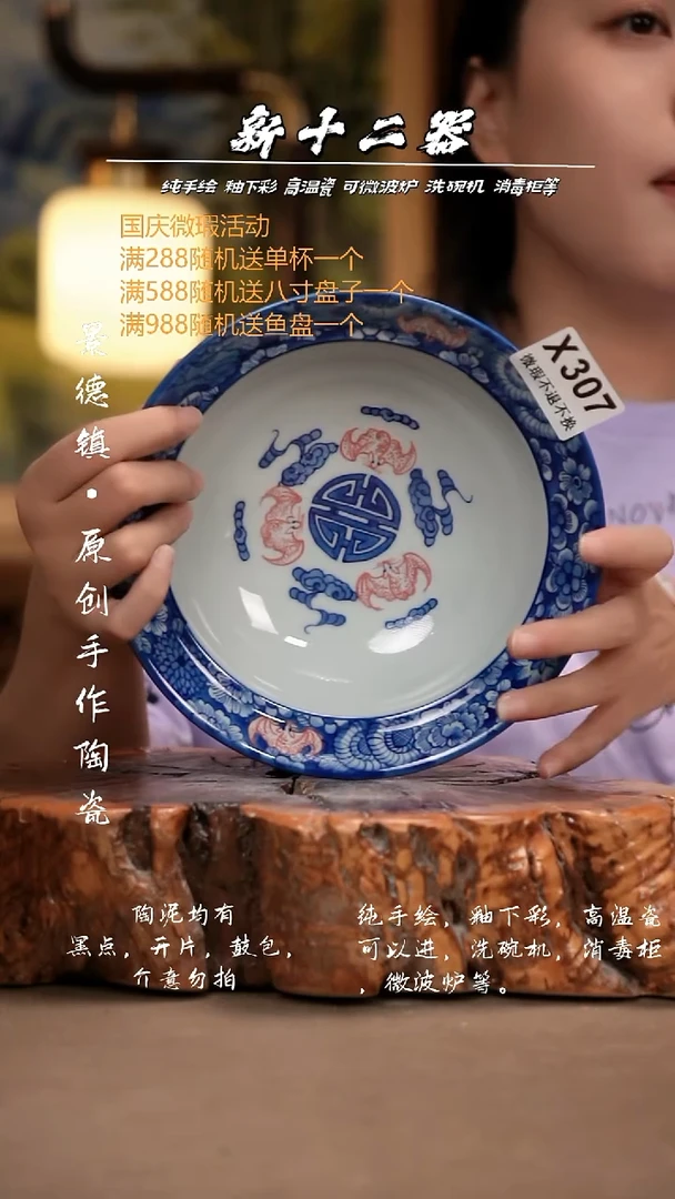 其他WX307新十二器瓷器