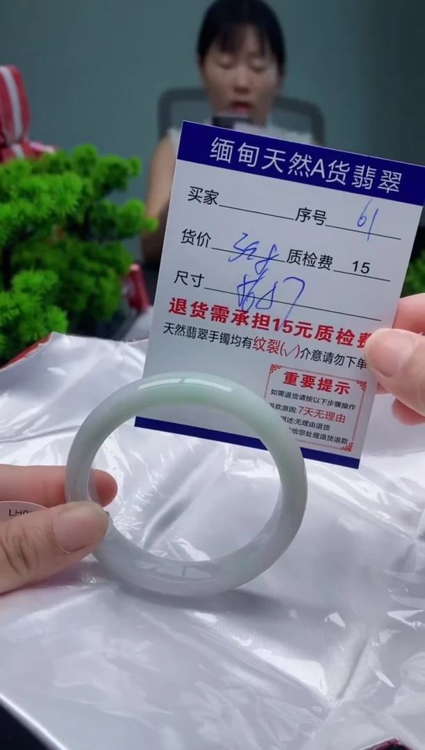 翡翠手镯未镶嵌61缅甸天然A货翡翠需包容瑕疵，介意慎拍