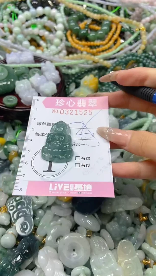 翡翠未镶嵌颈饰闪购0321525