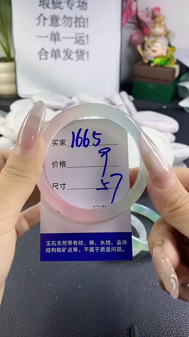 手镯玛瑙/玉髓未镶嵌1665