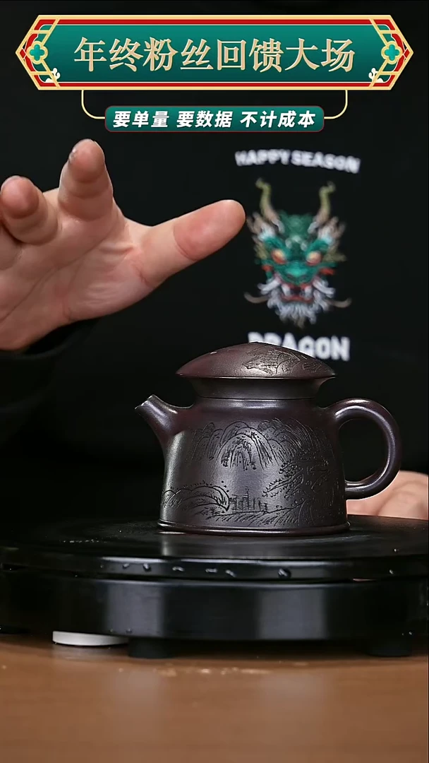 【闪购商品】宜兴原矿高端紫砂60