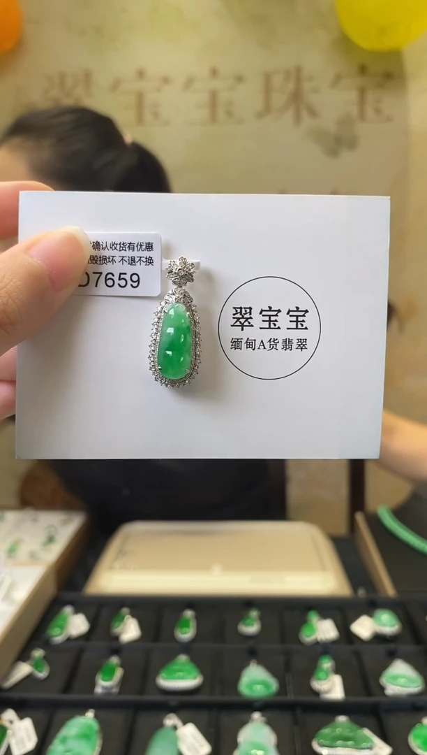 颈饰18K金镶嵌翡翠D7659 福豆 含运营费