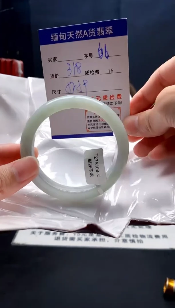 未镶嵌手镯翡翠66缅甸天然A货翡翠需包容瑕疵，介意慎拍